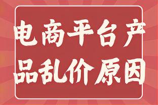 乔里欧谈许利民：他是富有经验和智慧的教练 我们在逐渐熟悉